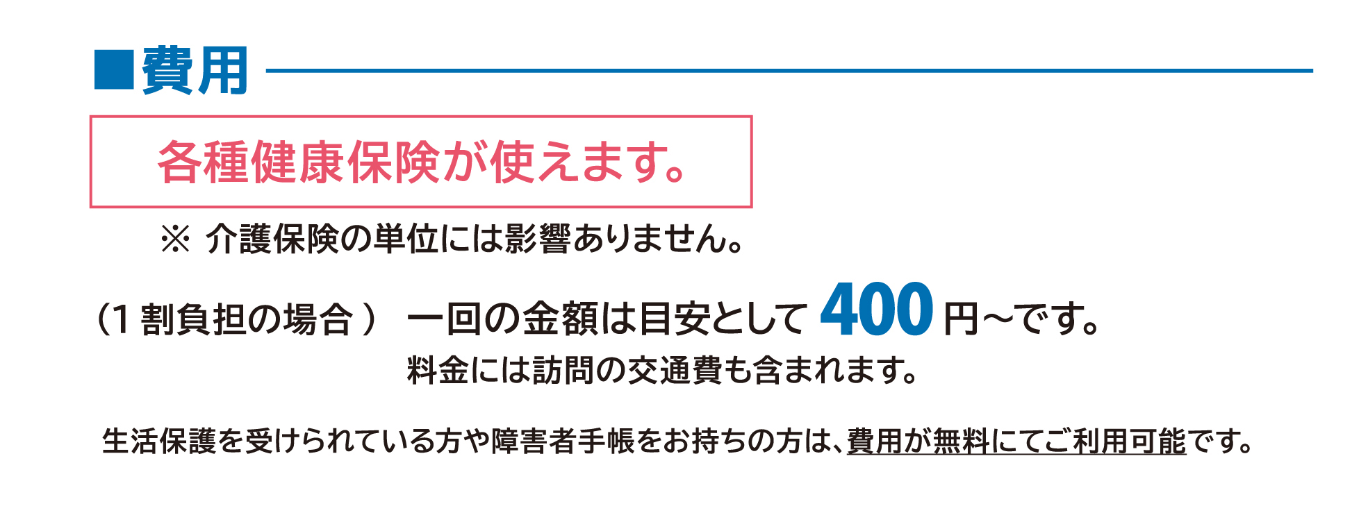 川崎市の訪問マッサージサービス